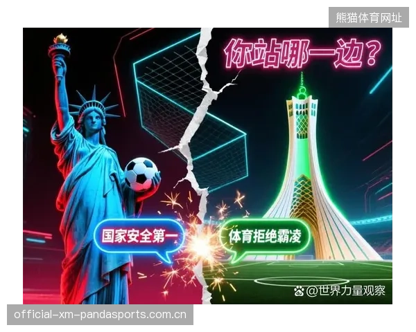 2026世界杯抽签后舆论焦点全部集中在这一组