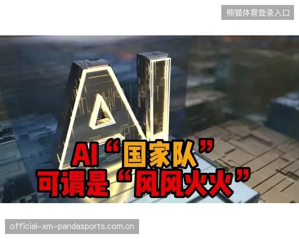 AI对抗国际赛：国家队会不会也上AI？