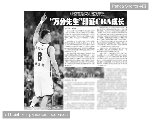 CBA豪门财团入股，联赛商业化步伐加速——中国篮球迈向黄金时代