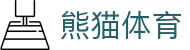 熊猫体育(Panda Sports)官网-精彩赛事尽在掌握